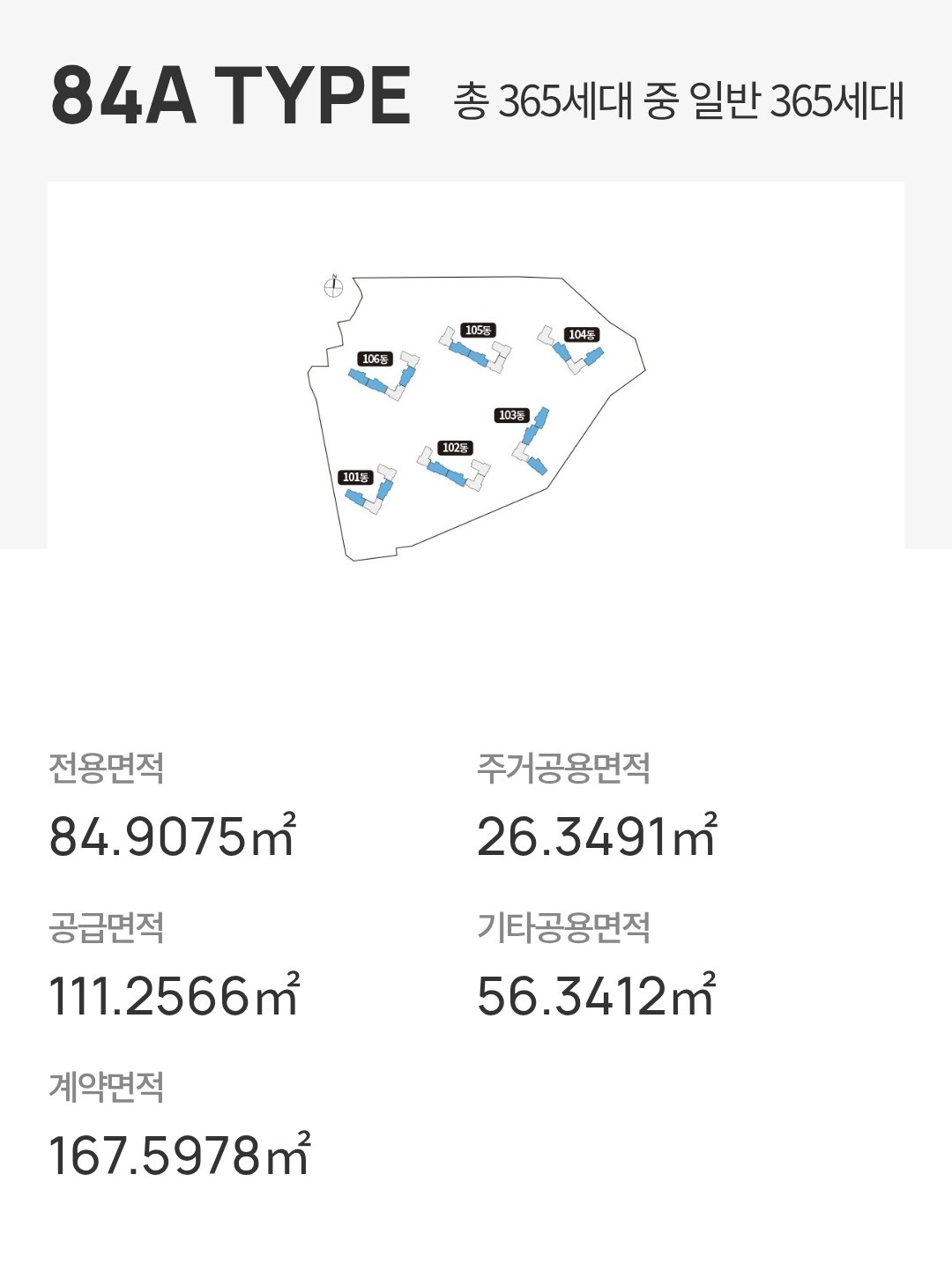김해 구산 롯데캐슬 시그니처 84A 평면도