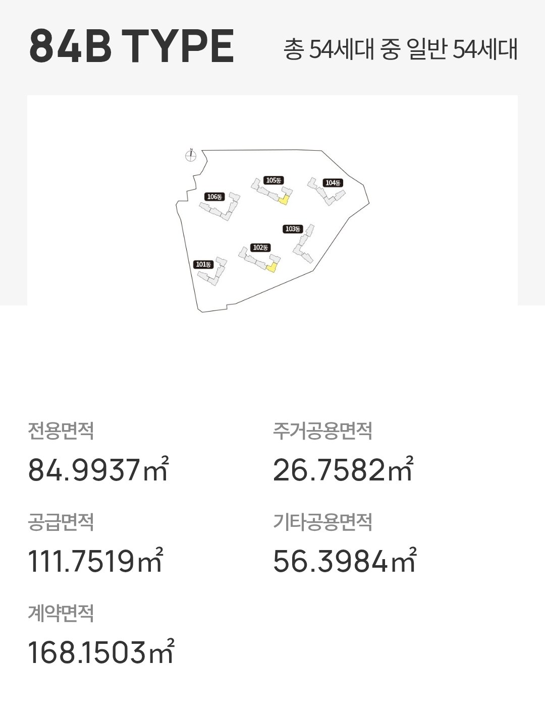 김해 구산 롯데캐슬 시그니처 84B 평면도