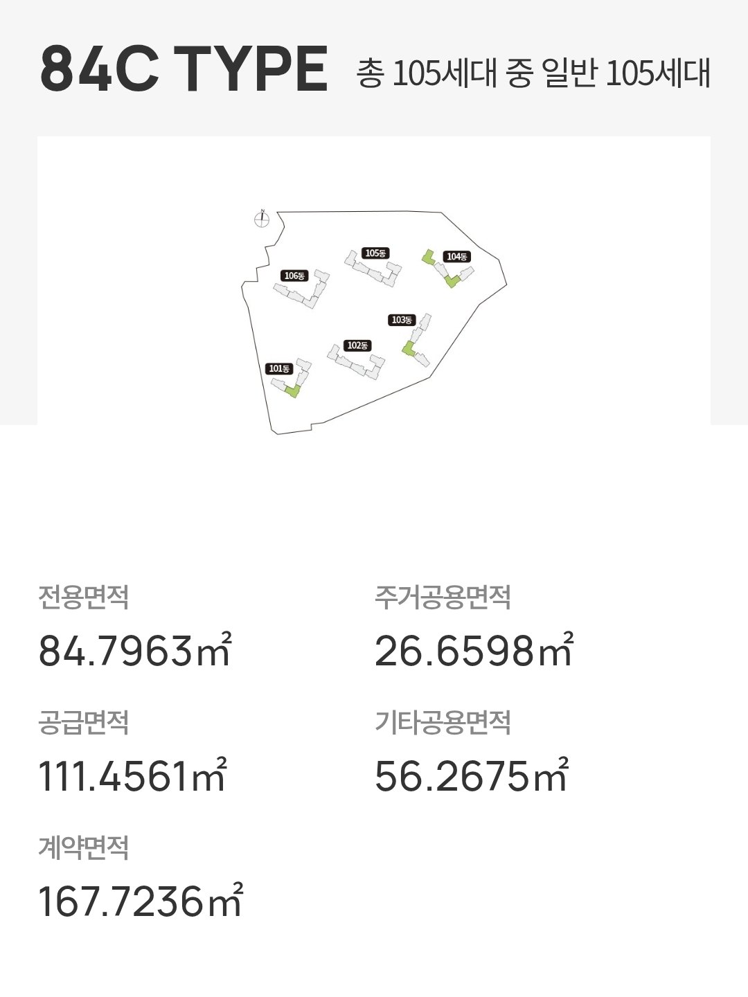 김해 구산 롯데캐슬 시그니처 84C 평면도