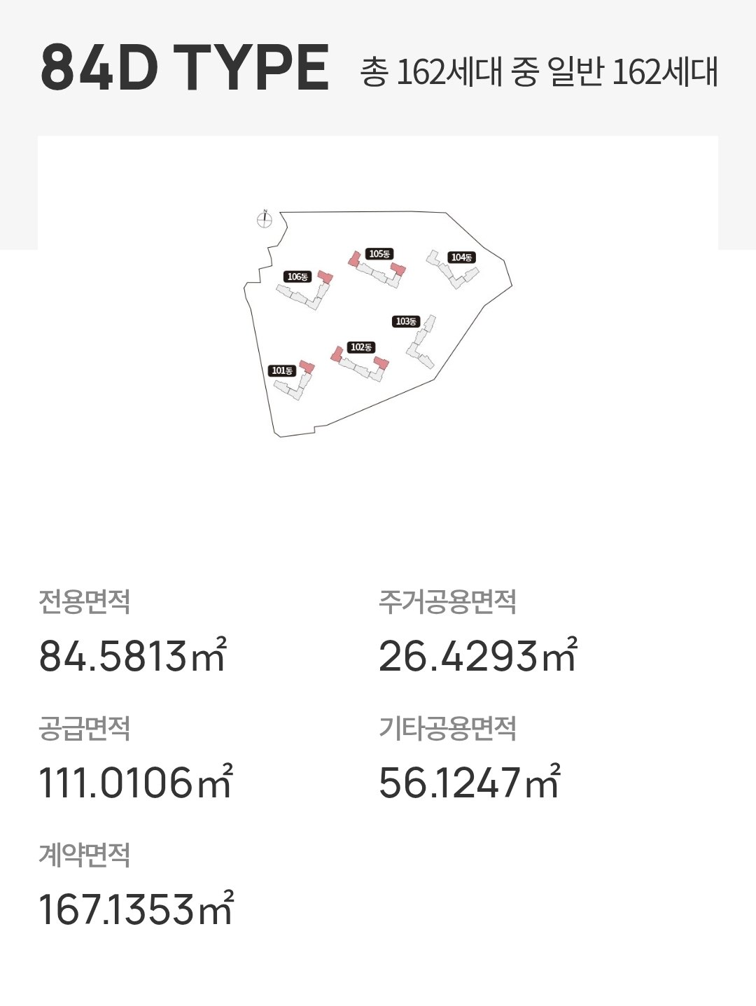 김해 구산 롯데캐슬 시그니처 84D 평면도